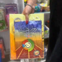 کتاب های بست مناسب امتحانات نهایی ۱۴۰۵ـ۱۴۰۴|کتاب و مجله آموزشی|مشهد, شهید رضوی|دیوار