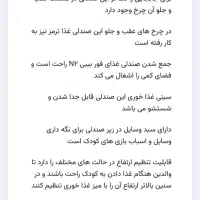 صندلی غذای کودک|تخت و صندلی بچه|بندرعباس, |دیوار