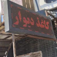 تابلو ال ای دی