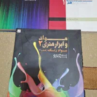 تخصصی نقاشی و هنر