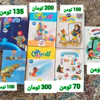 کتاب های درسی