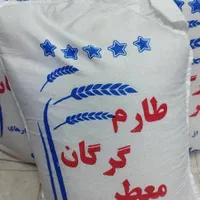 برنج طارم گرگان پخت عالی و تضمینی