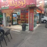 واگذاری مغازه