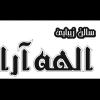 همکاری با کلیه لاین های زیبایی