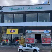 فروش مغازه ۴۷ متری لطفا بخوانید