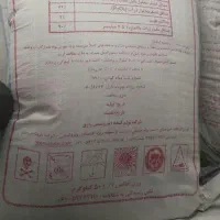 فروش کود اوره سفید و دی آمونیوم رازی