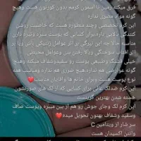 کرم عربی اماراتی ضدلک و ضدجوش تضمینی|آرایشی، بهداشتی، درمانی|فیروزآباد (فارس), |دیوار