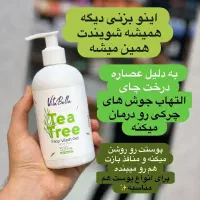 ژل شستشوی ویتابلا