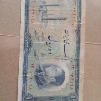 ده ریالی بانک ملی شاهنشاهی