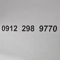 خط ۹۱۲ کد ۲ سیمکارت ۹۱۲ کد دو سیم کارت همراه اول|سیمکارت|تهران, حکیمیه|دیوار