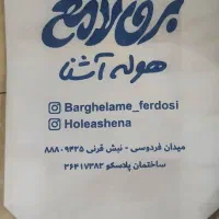 حوله پالتویی برق لامع|لوازم حمام|تهران, اکباتان|دیوار
