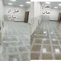 کف سابی با ۴۰ سال تجربه و کیفیتی بی‌نظیر|خدمات نظافت|سمنان, |دیوار