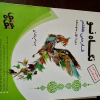 کتاب کمک درسی هفتم|کتاب و مجله آموزشی|شیراز, شهرک گلشن|دیوار