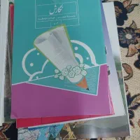کتاب درسی پایه هشتم