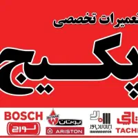 تعمیر و سرویس تخصصی پکیچ آبگرمکن