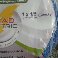 سیم افشان 1.5 کامل یک عدد