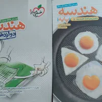 کتاب های کنکور ریاضی|کتاب و مجله آموزشی|تهران, دولاب|دیوار