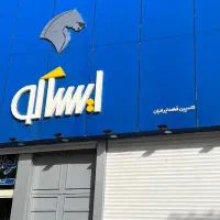 فروشنده