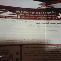 چری‌آریزو۶|خودرو سواری و وانت|اصفهان, احمدآباد|دیوار