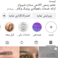 ریموو ابرو تک جلسه ای|خدمات آرایشگری و زیبایی|قم, سالاریه|دیوار