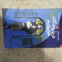 کتاب تخفیف خورده