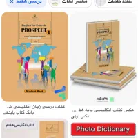 تدریس خصوصی انگلیسی تمام پایه های تحصیلی