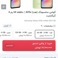 a05s 64 gig در حد نو