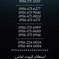 سیم کارت پک پلمپ