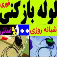 لوله بازکنی روزبهانی فنرزدن لوله بادستگاه جدید