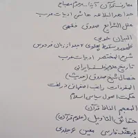 کتب حوزوی ودانشگاهی علوم قرآن وحدیث و تاریخ اسلام|کتاب و مجله مذهبی|تهران, توحید|دیوار
