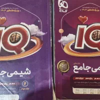 شیمی جامع کنکور ایکیو