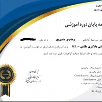 آموزش هوش مصنوعی