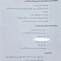 وام فوری یک ساعته|خدمات مالی، حسابداری، بیمه|مشهد, بهشت|دیوار