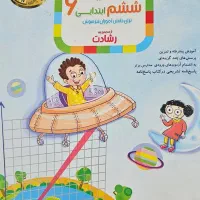 کتابهای امادگی برای تیزهوشان هفتم|کتاب و مجله آموزشی|رشت, معلم|دیوار