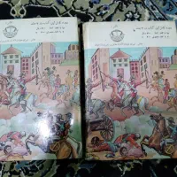 کتاب و رمان و دیوان های قدیمی سالم|کتاب و مجله تاریخی|ساری, |دیوار