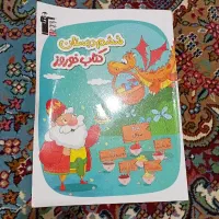 کتاب کار نوروز پایه ششم