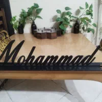 یه هدیه شیک و زیبا اسم محمد