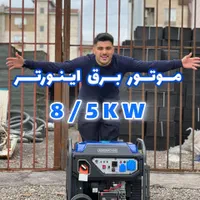 موتور برق بتون کن ژنراتور بنزینی اگرو Ecco  8500