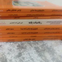 پک ارشد علوم و مهندسی صنایع غذایی و روش تحقیق (نو)|کتاب و مجله آموزشی|تهران, جمهوری|دیوار