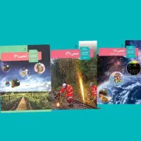 تدریس شیمی و علوم تجربی