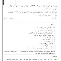 انجام انواع خدمات تایپ ورد، پاورپونت، اکسل|خدمات رایانه‌ای و موبایل|تفت, |دیوار