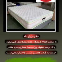 مدیریت تمامی شرایط در طبی طبی تشک