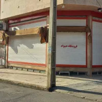 اجاره-مغازه-دو-نبش