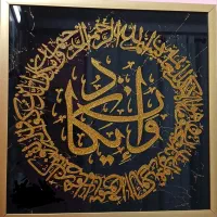 تابلو وان یکاد ویترای