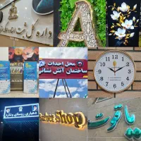 تابلوساز امیر استار