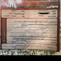 ال ۹۰مدل ۹۶|خودرو سواری و وانت|تنکابن, |دیوار