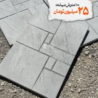 فروش موزاییک پلمیری و سنگ مصنوعی