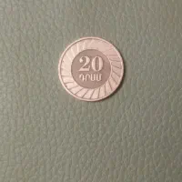 سکه ارمنستان|کلکسیون سکه، تمبر، اسکناس|جوانرود, |دیوار