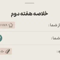 با کد دعوت ۳ تا از دوستان حداقل ۵۰ سوت طلا بگیر