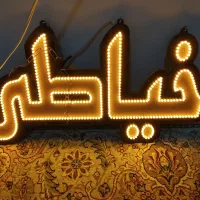تابلو ال ای دی